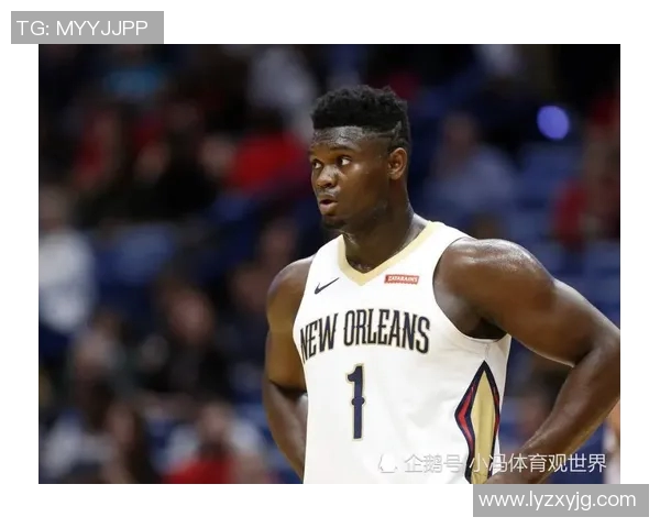 锡安体重问题持续发酵鹈鹕队全力聘请营养师全天候监督管理