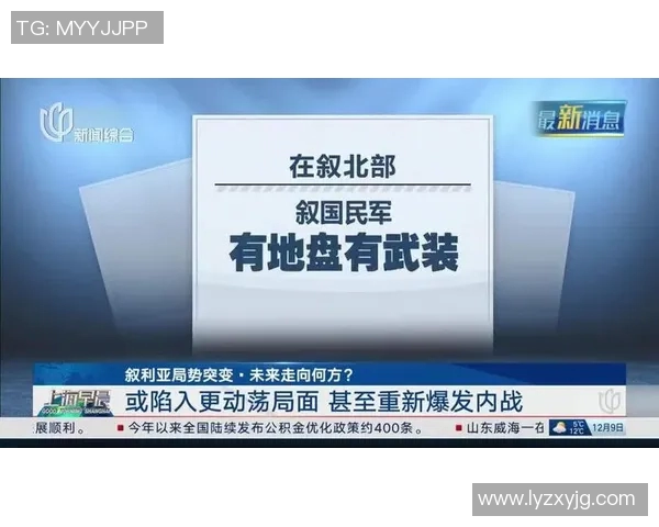 哪里直播中国vs叙利亚