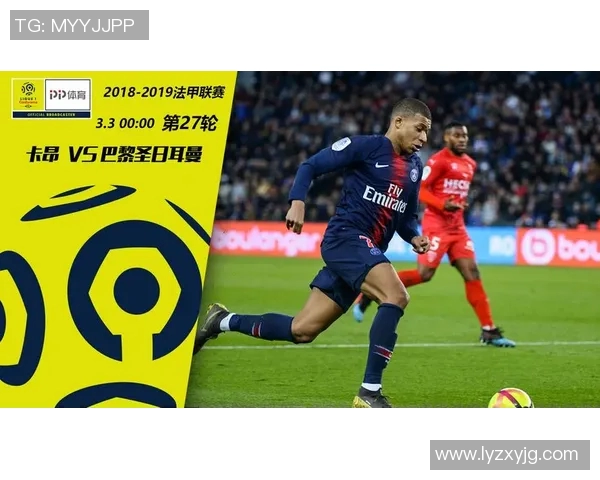 卡昂与尼姆对决前瞻分析及赛果预测全面解读