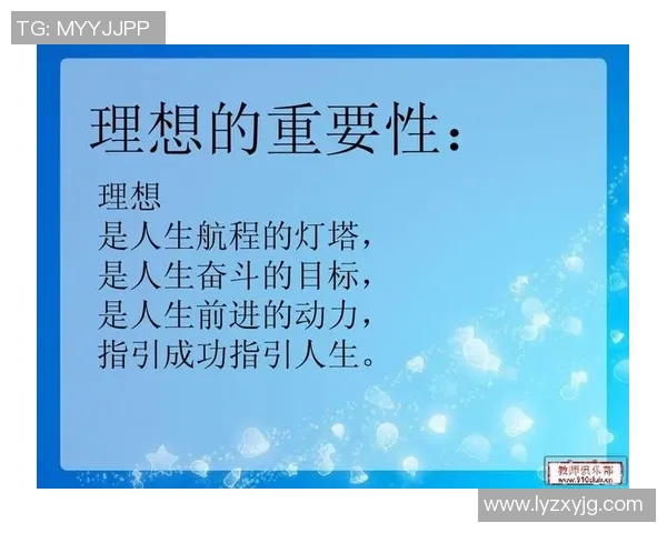 高尚品质的力量如何在生活中引领我们追求更高的理想与目标 高尚品质的力量如何在生活中引领我们追求更高的理想与目标